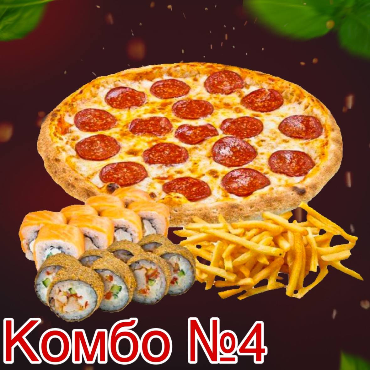 Фото Комбо 4