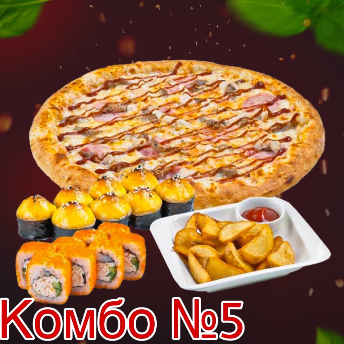 Фото Комбо 5